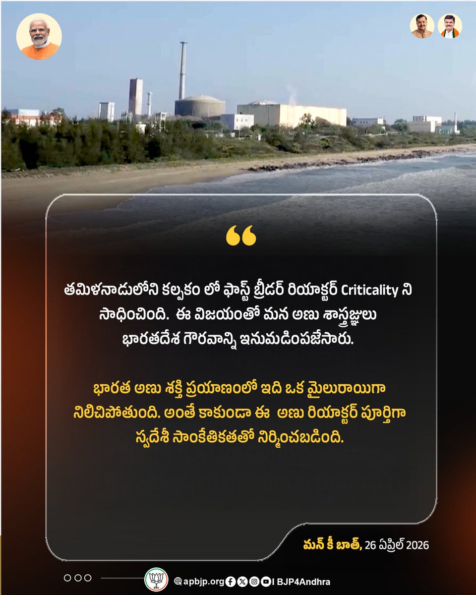 BJP ANDHRA PRADESH tweet media