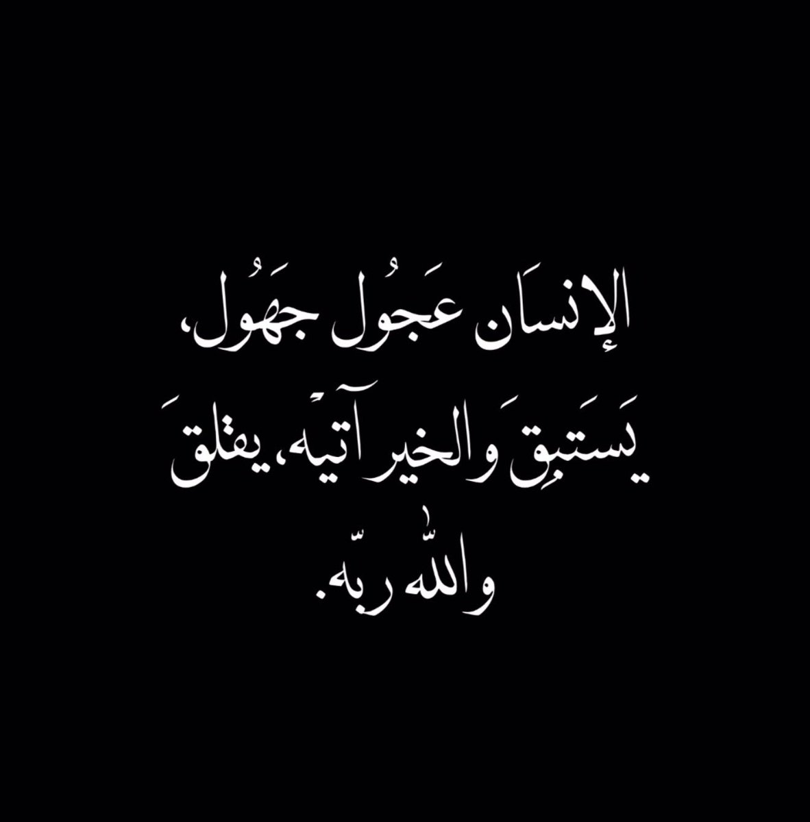رسائل إيجابيّة. tweet media