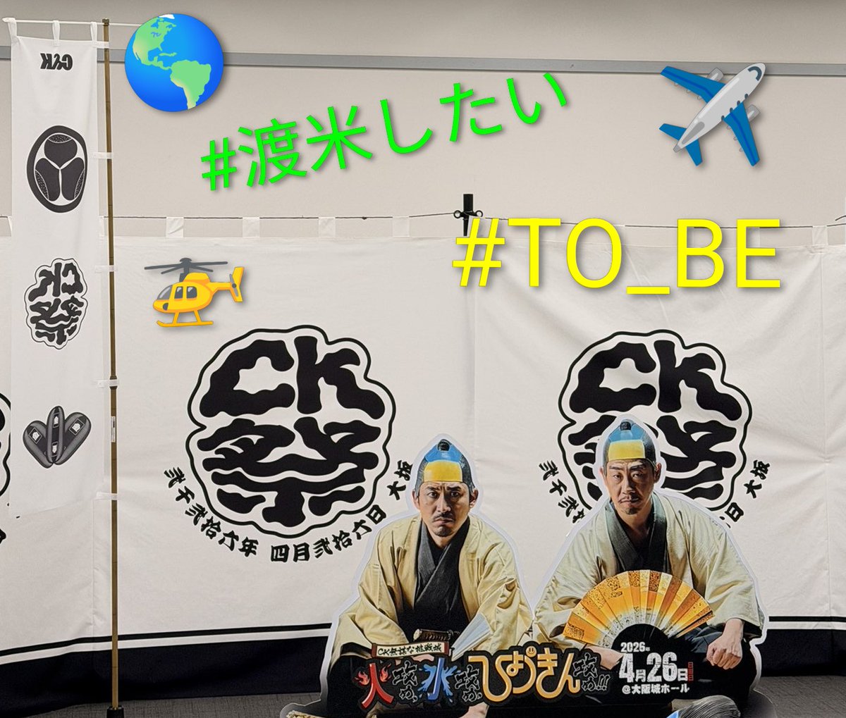 ckegg72's tweet photo. #渡米したい
#candk #CK大阪城 #TO_BE
愛を込めて🔥🔥🔥 https://t.co/B0zpjmfG3x