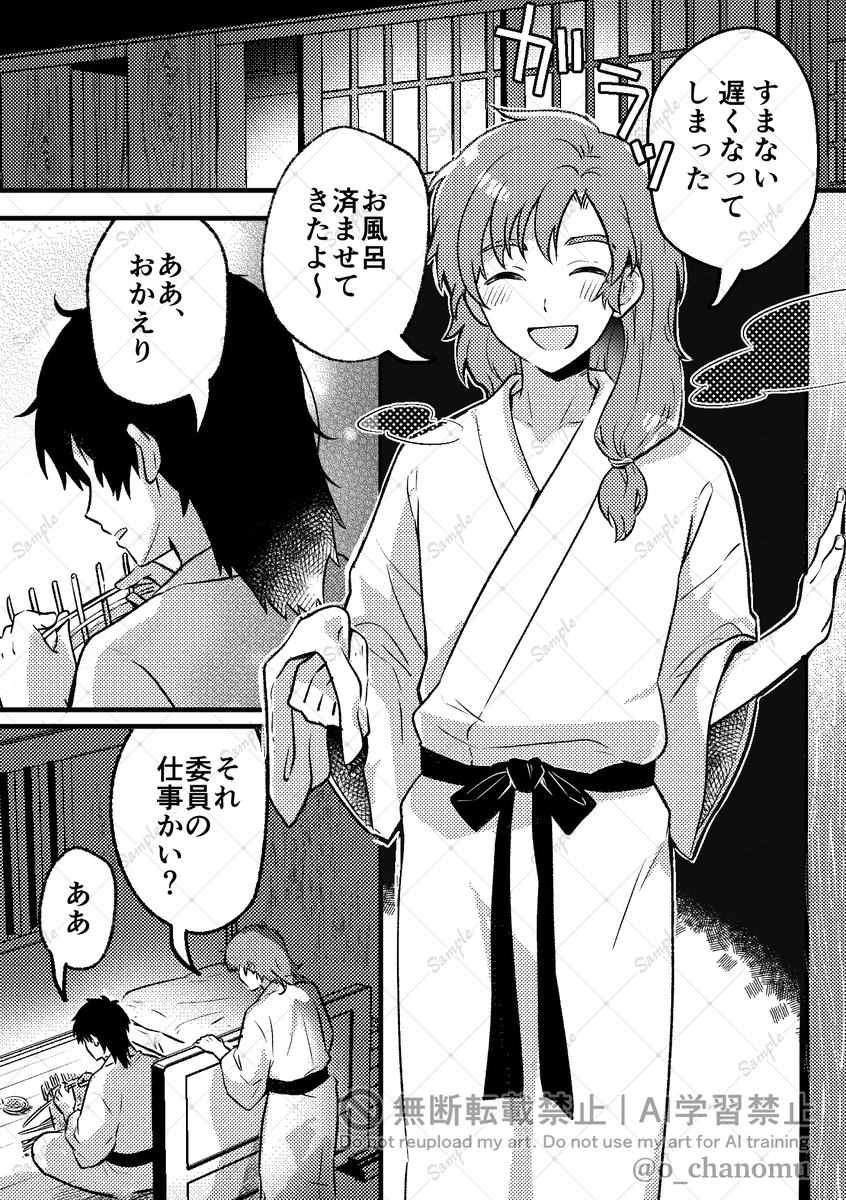 お茶のむ🍵5/6【西1-キ57b】 tweet media