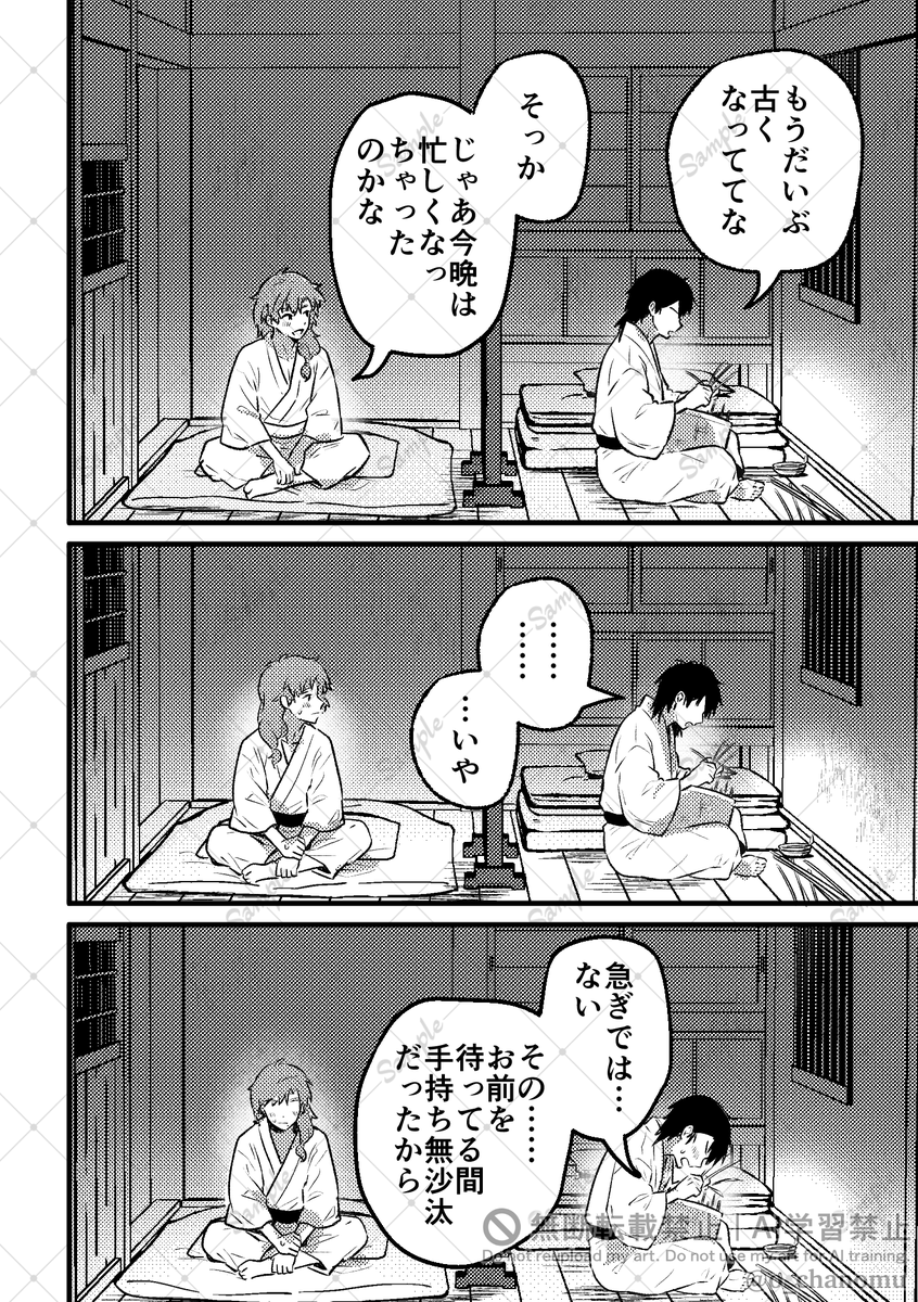 お茶のむ🍵5/6【西1-キ57b】 tweet media