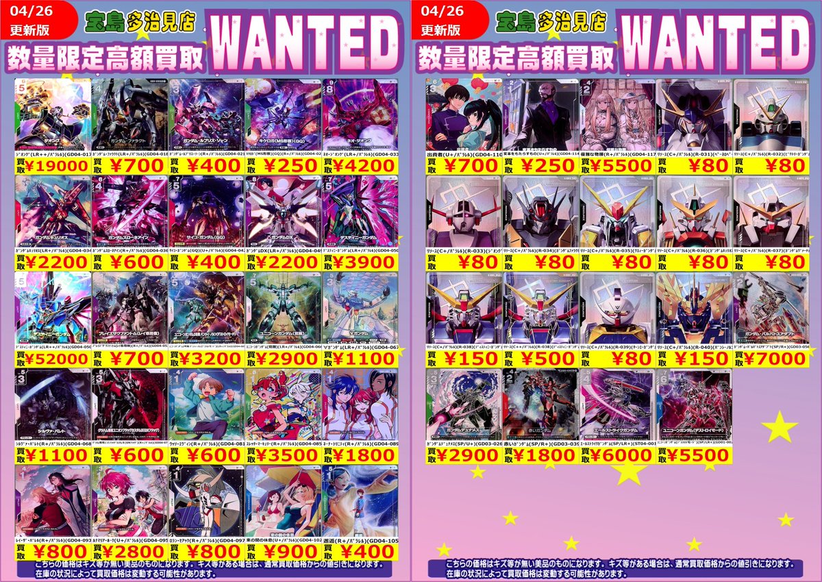 t*2様 最終値下げ中58個まとめ売り こちらのWANTED、価格変更があったため終了致します。 ご了承ください