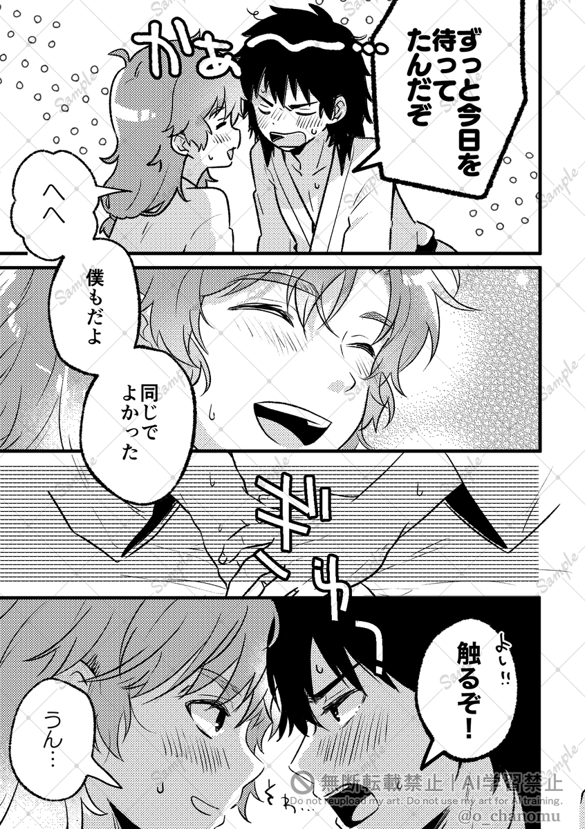 お茶のむ🍵5/6【西1-キ57b】 tweet media