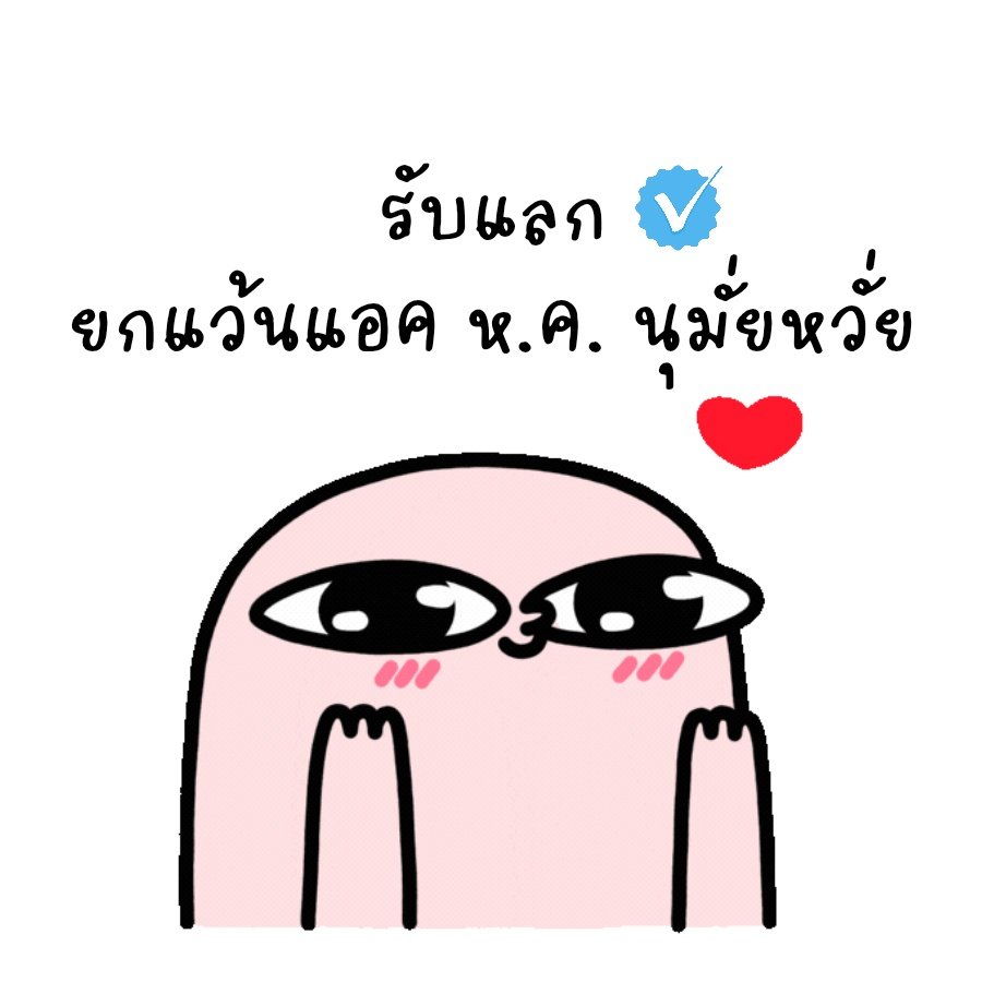 ชาเย็นไม่หวาน ˆ.ˬ.ˆ🌈✨️ tweet media