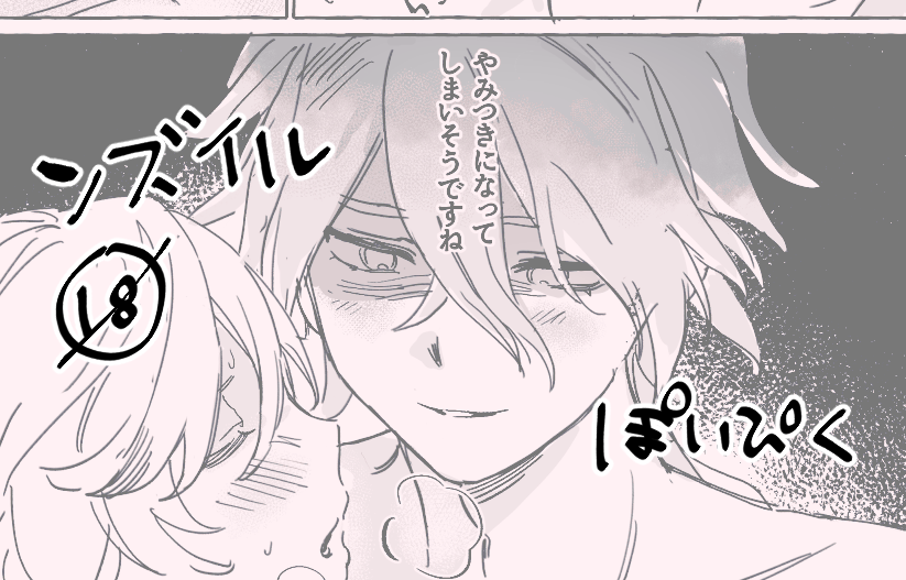 sanpokaiwai's tweet photo. ンズイル🔞　名探偵ちゃまと無漏人外 　https://t.co/9Xsi8aA2De https://t.co/KXxsMst4lv