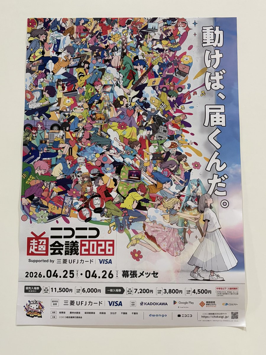 kotoha_222's tweet photo. 初めて行ってみました〜！
超ラッキーなことに抽選で当たって『鳥の詩』を歌わせていただきました☺
優しいお声がけをいっぱいありがとうございました！

#超歌ってみた
#ニコニコ超会議2026 https://t.co/7qUfCaX5Fv
