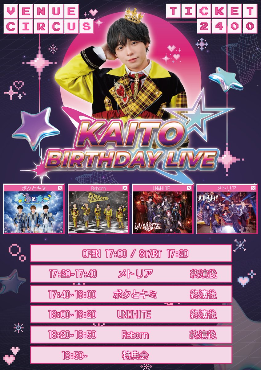 CIRCUS NAGOYA tweet media