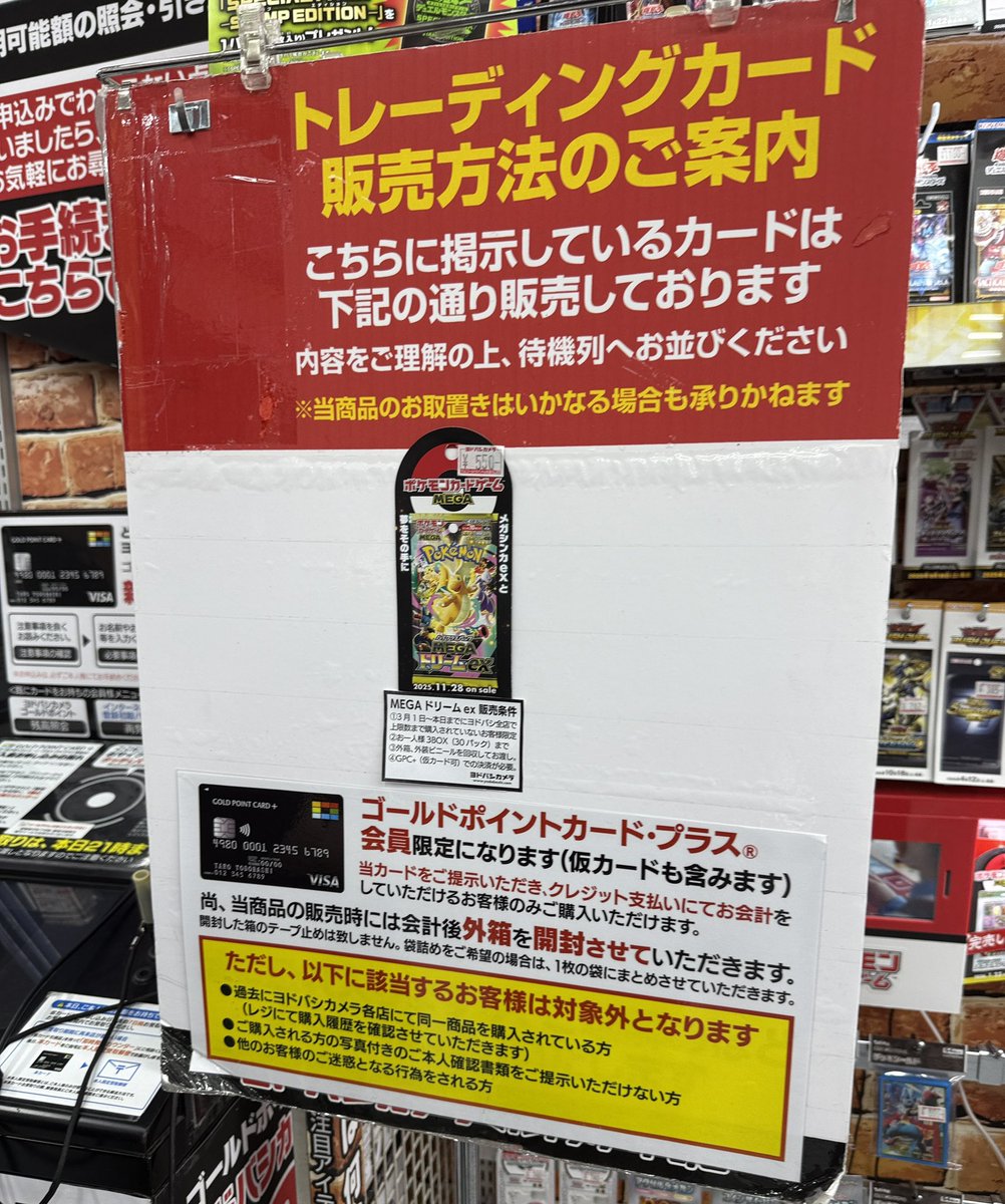 人気トレカゲットナビ 定価購入支援速報 tweet media