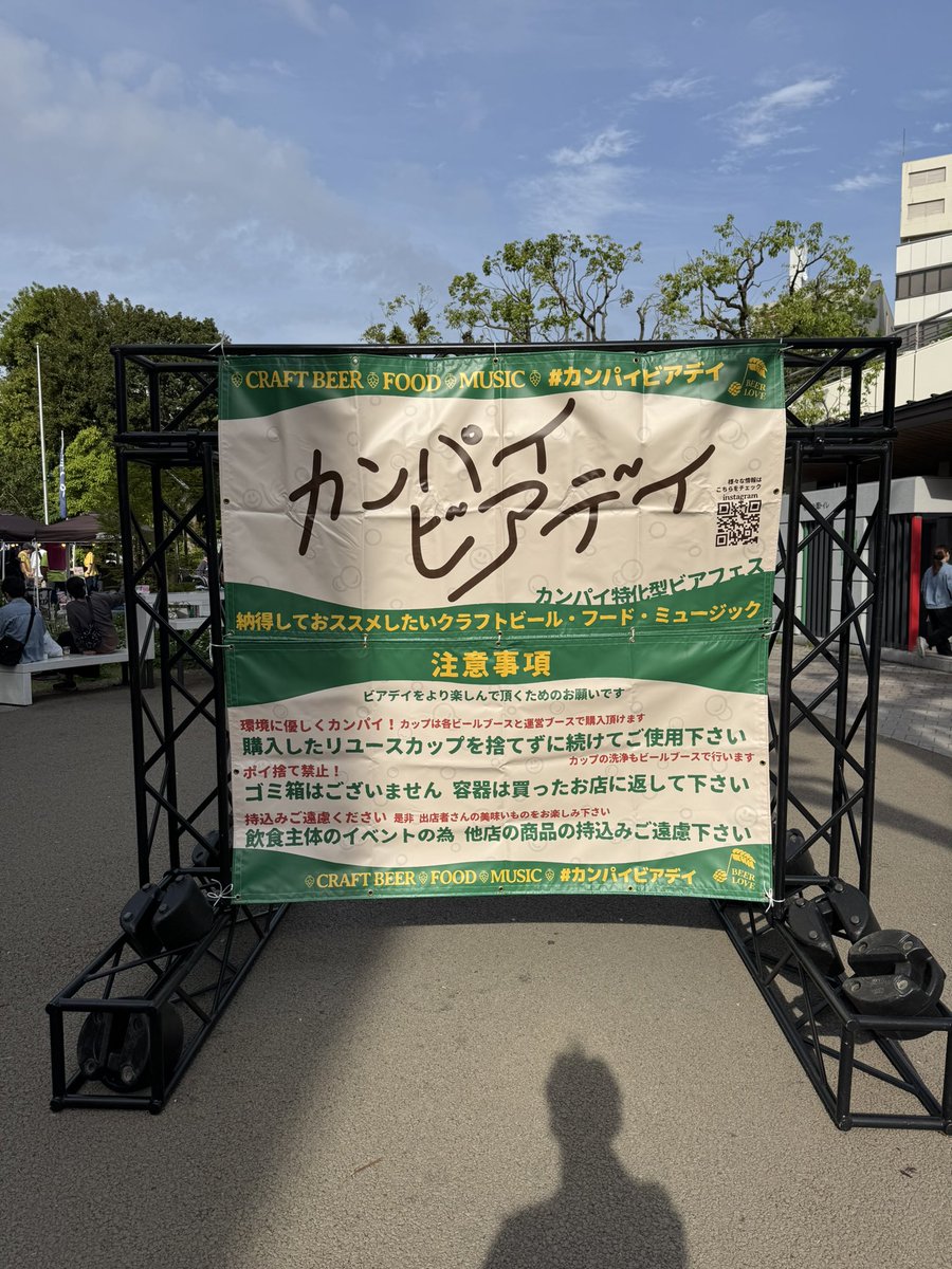 Jun_No13's tweet photo. 途中下車して🍻
#クラフトビール
#いなげカンパイビアデイ 2026
#FillBrewing
#FREESTYLE
#TKBrewing
#KanpaiCitra
#反射炉ビヤ
#お酒マンIPA https://t.co/oqm1jZZ965
