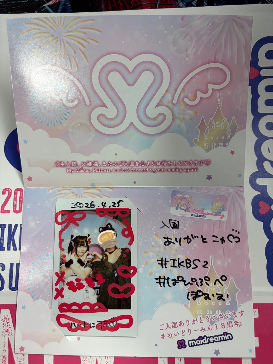 __asari_kun__'s tweet photo. ちぇきつい
 #IKBS2
 #ぱぴぷぺぽむむ https://t.co/egA0Rk0ECe