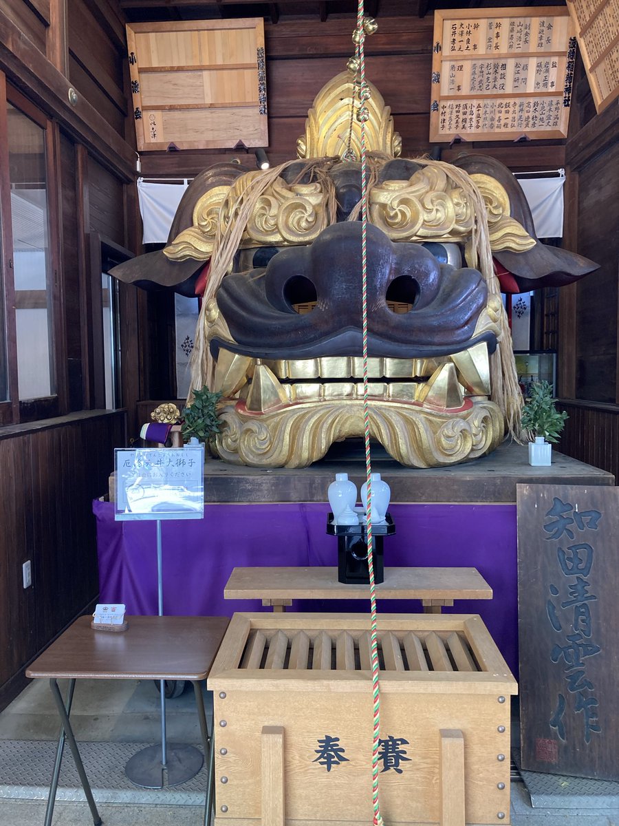 築地　波除神社⛩️
願いが叶う大獅子！

300円で願い事を書いて奉納できます。獅子の周りを一周、裏に奉納場所があります。願い事が叶いますように！珍しい花満開！

とっておきの情報を！
神社向かいの新しいホテルの風呂とサウナは宿泊者以外でも利用できます。まだ、未体験ですが利用してみたい！