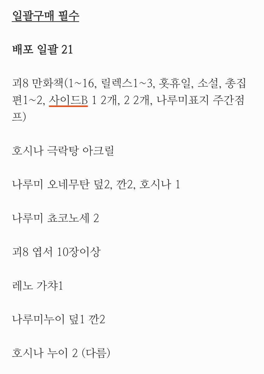 나임 ❄️ tweet media