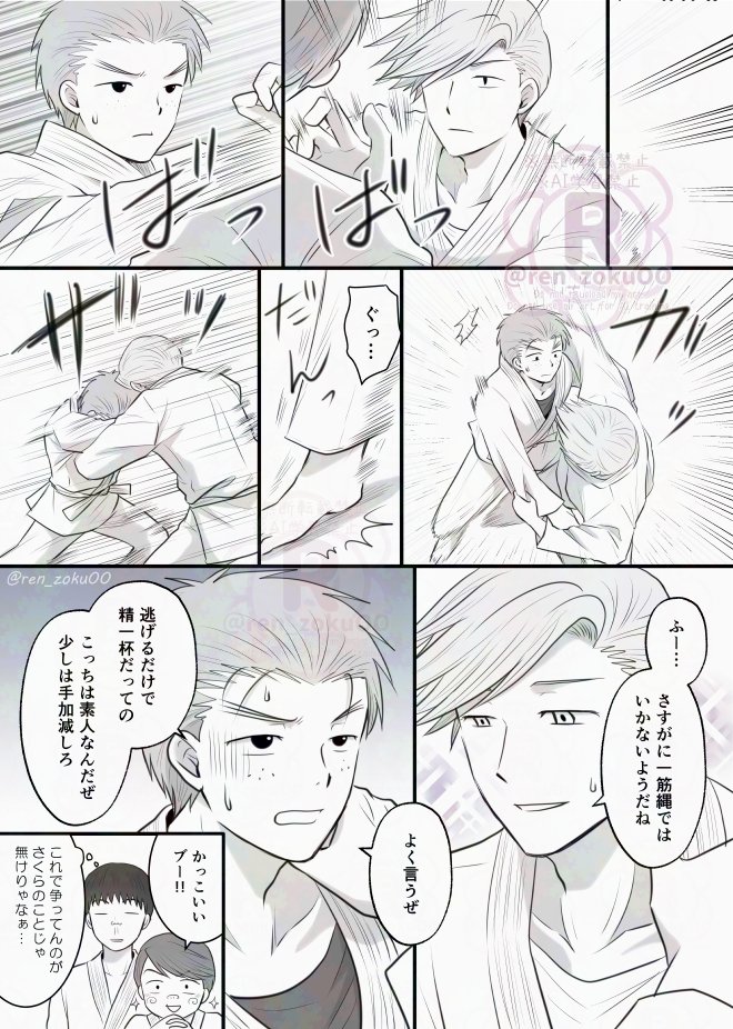 実際に強い坊っちゃんが本気を出せる相手が限られてるというのもいいなと。
本気出せて楽しんでる坊ちゃんもいたらいいなと。
もちろんこの日家帰ったら杉は電話で大に愚痴ります(お約束)
2/2 
