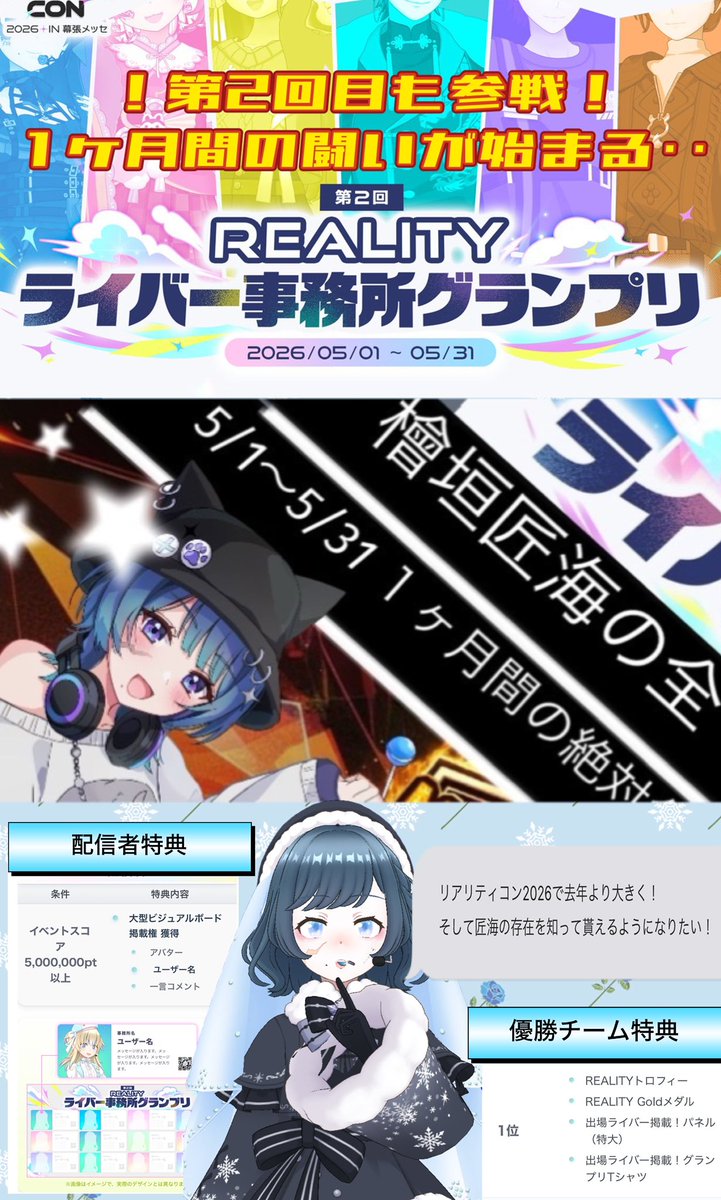 檜垣匠海❄️Mスタ・5月ガチ走り❄️ tweet media