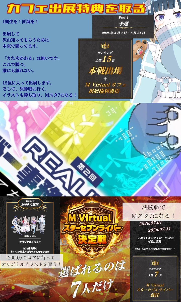 檜垣匠海❄️Mスタ・5月ガチ走り❄️ tweet media