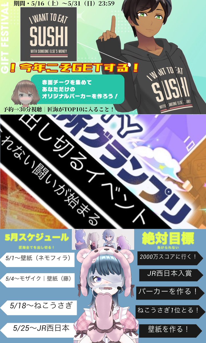 檜垣匠海❄️Mスタ・5月ガチ走り❄️ tweet media