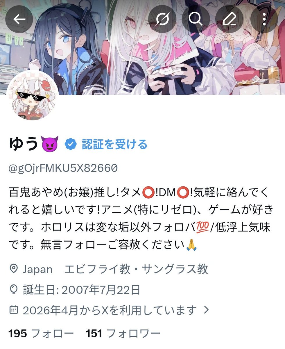 ゆう😈 tweet media