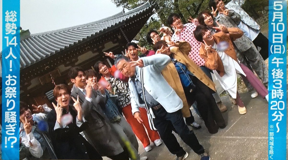 次回【新作】
5月10日(日)午後3時20分〜
ゲスト #SHOW_WA  #MATSURI
総勢14人! お祭り騒ぎ⁉︎
 #路線バスで寄り道の旅 #路線バスの旅 #徳光和夫