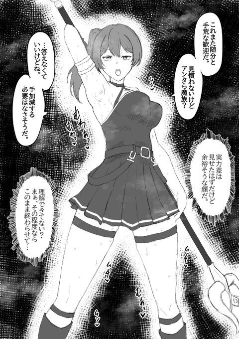 レズ淫魔から不意打ちを受けるが実力差と汗ばんだ腋を見せつけながら捌いたユーベル。 それでも余裕の態度を崩さない敵を不審に思うも先を急ぐユーベルは決着を焦って迂闊に攻める。 謎の拘束魔法に囚われ危険な魔具で無様な尻を弄ばれる姿はもはや股間の染みを濃くするだけの変態汗だく女でしか無い…