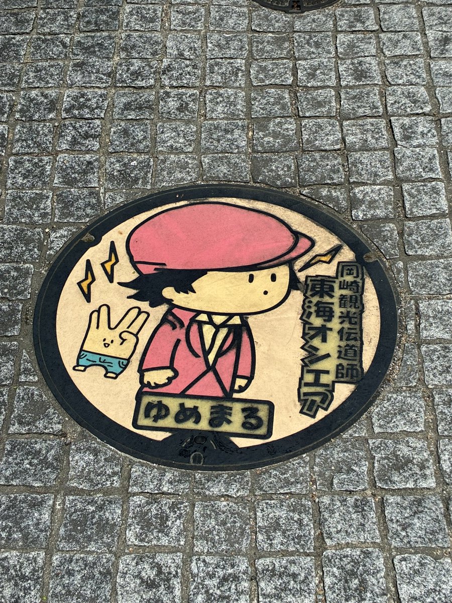 ゆめまるさ〜ん発見👀 #東海オンエア#ゆめまる