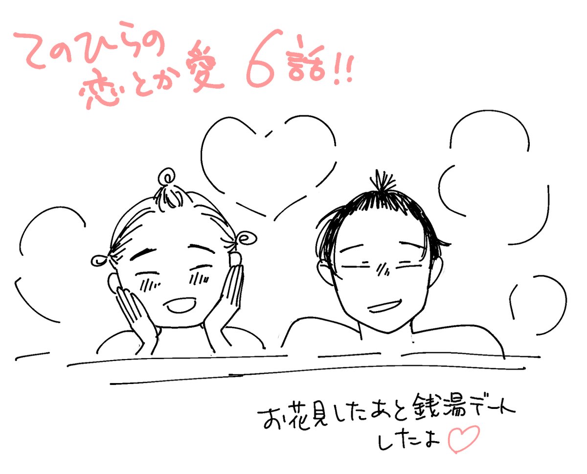 波真田かもめ『スモブル』ドラマ化4/6～!9巻6/17発売🦷『てのひらの恋とか愛』 tweet media