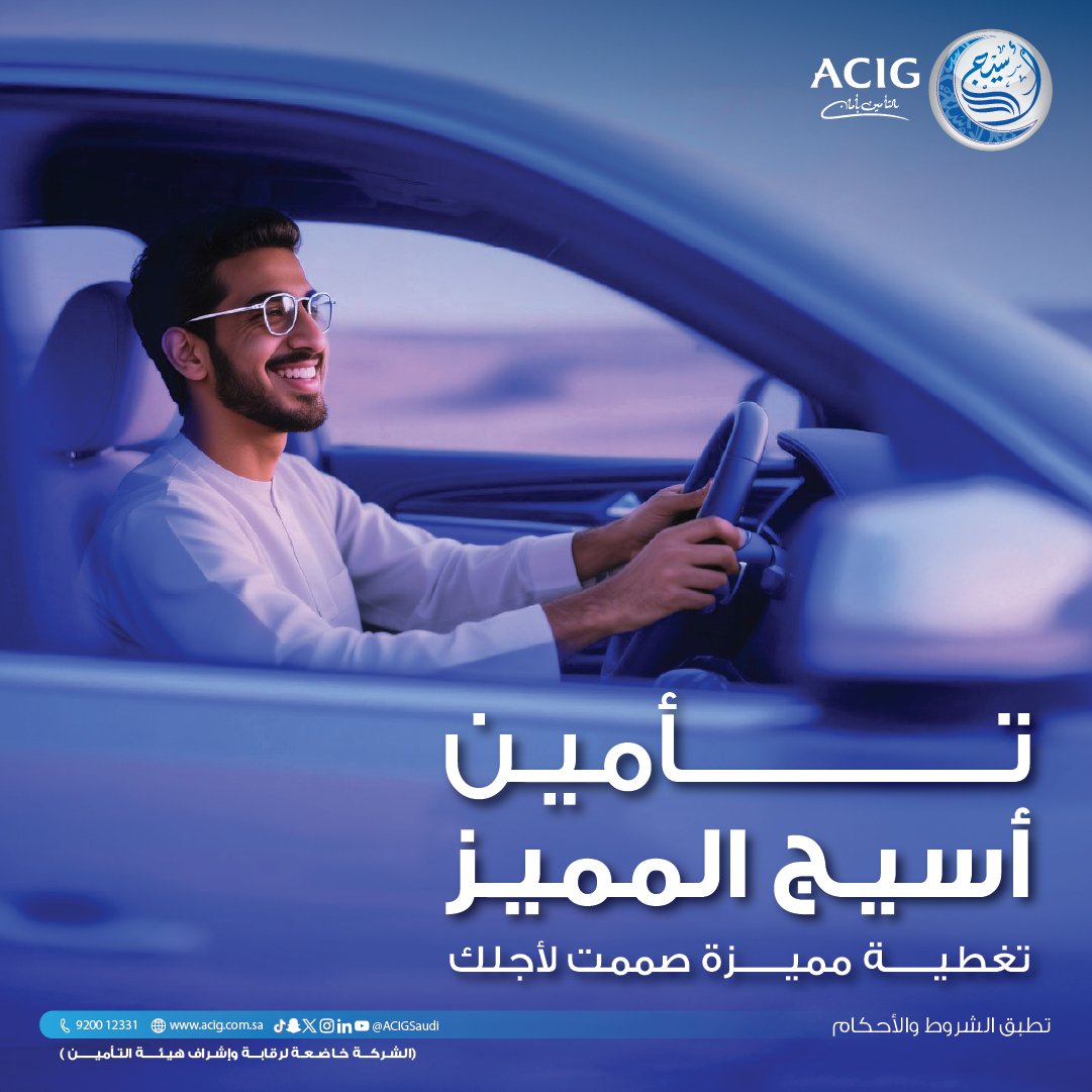 أسيج - ACIG tweet media