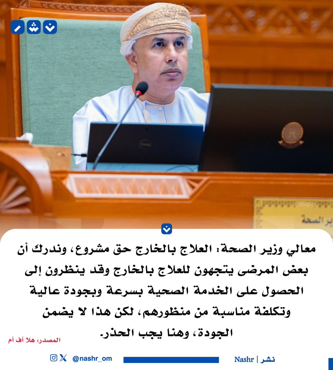 نـشـر | Nashr tweet media