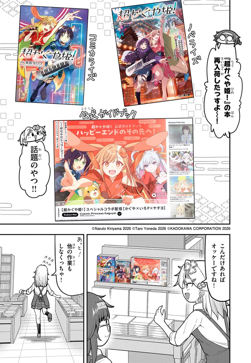 週刊コロコロコミック【公式】 tweet media