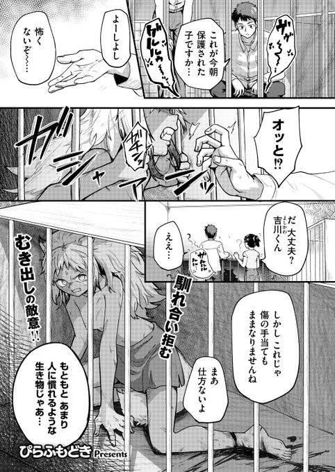 【告知】褐色けもみみちっぱいニプルファック!!なまんがを4月27日発売のコミックカイエンVol.32に掲載させて頂きました!どうぞよろしくお願いいたします! 単話: