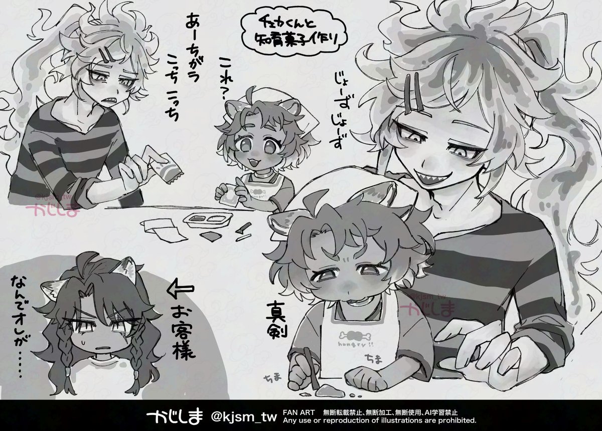 かじしま tweet media