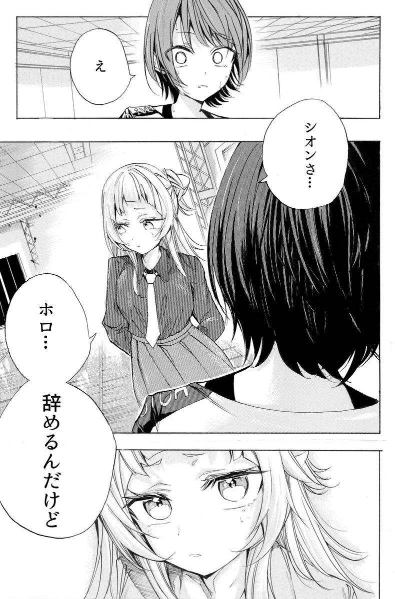 ぜろ@ホロ二次創作絵師 tweet media