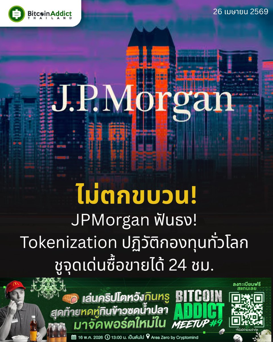 Bitcoin Addict Thailand tweet media