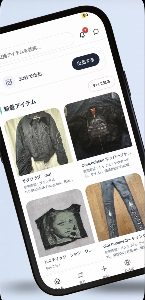 Tsukutta | 個人開発アプリを、世界に出そう tweet media