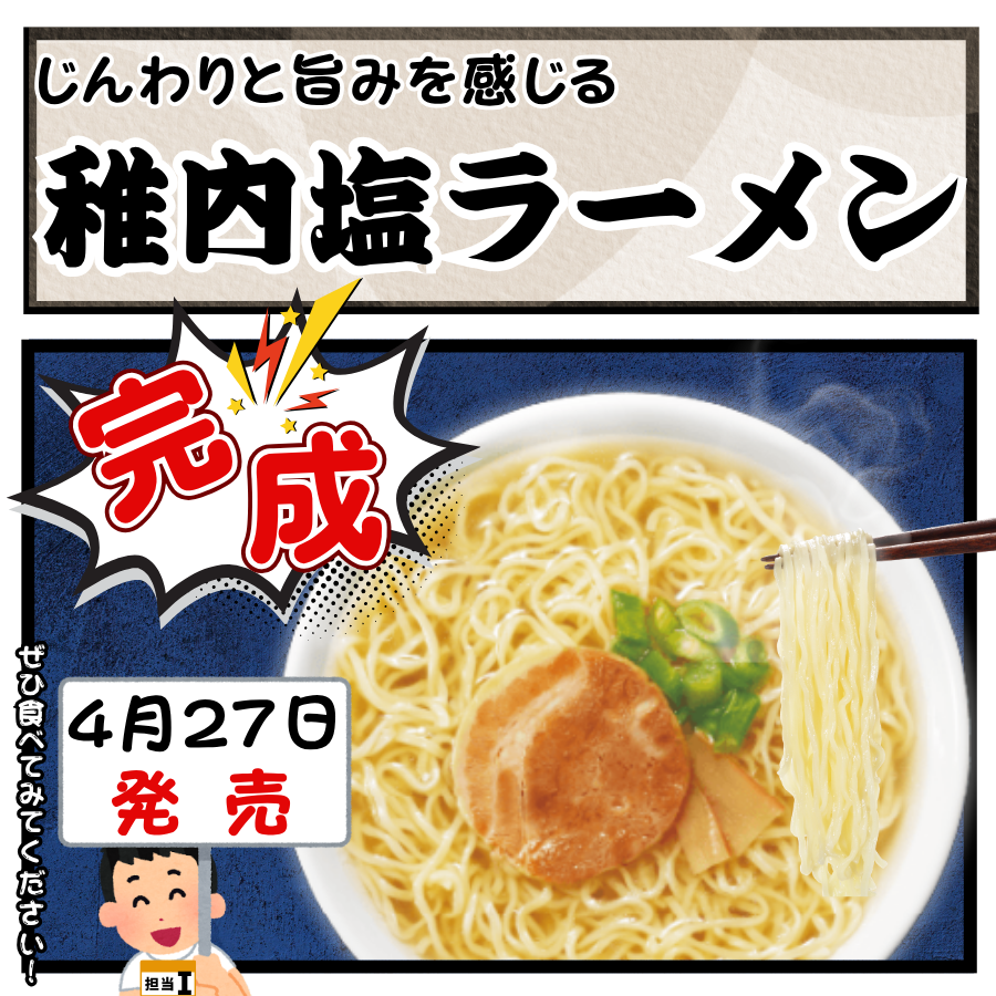 セイコーマート tweet media