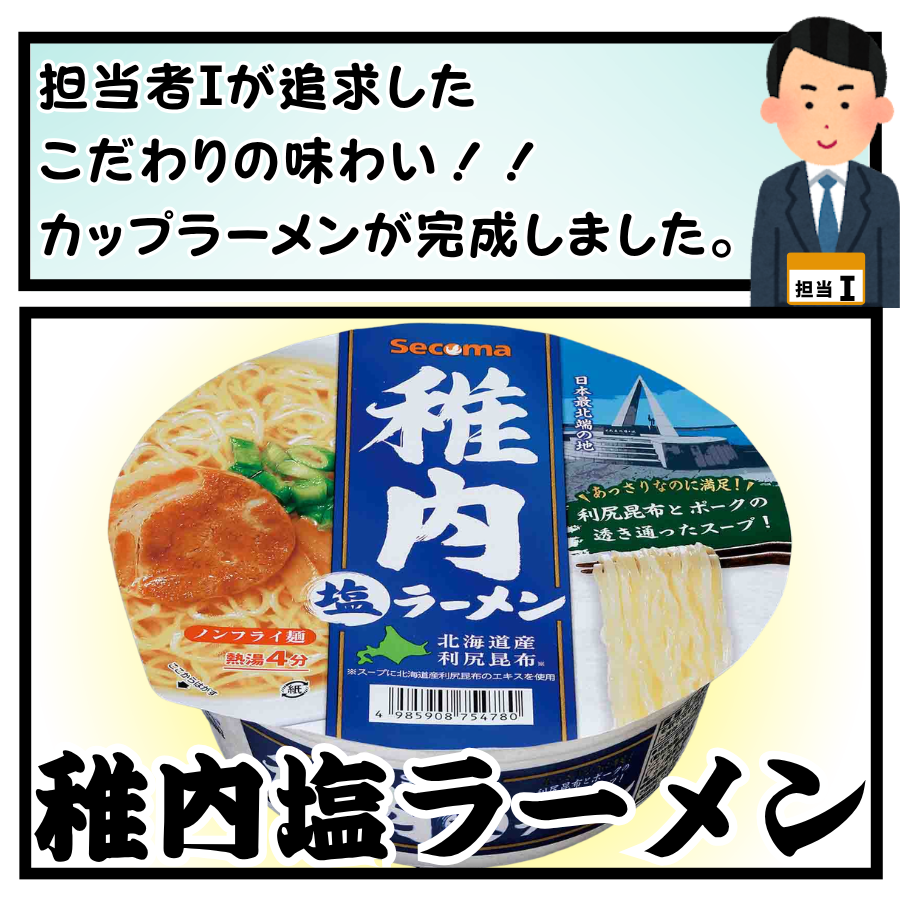 セイコーマート tweet media