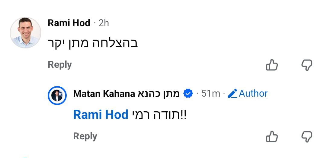 מתן כהנא נוכל לא פחות קטן מבנט