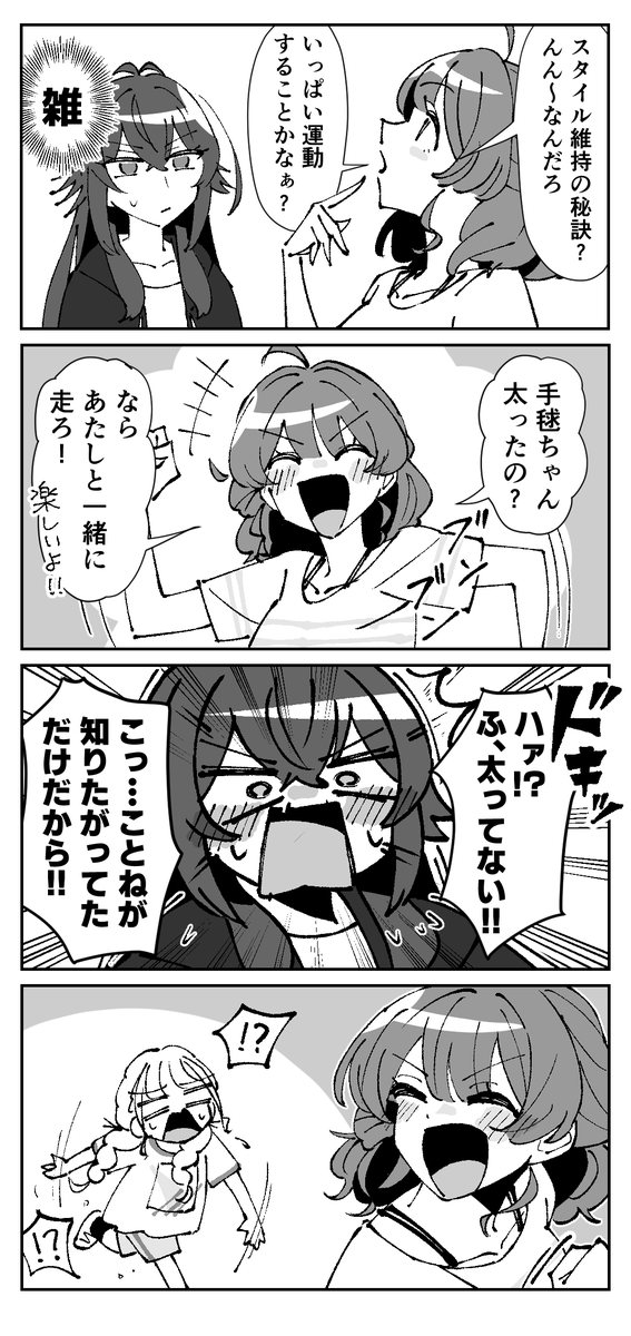 言い訳
#学マスFA 