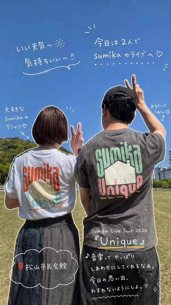 k__n__k__0608's tweet image. 初愛媛🍊
早朝から温泉入って美味しいもの食べて
ライブ行って、充実した1日💭

sumikaを見つけて好きになれて
ホントによかったなと思える素敵なライブだった〜◎

#sumika #unique 
#松山市民会館 #🍊