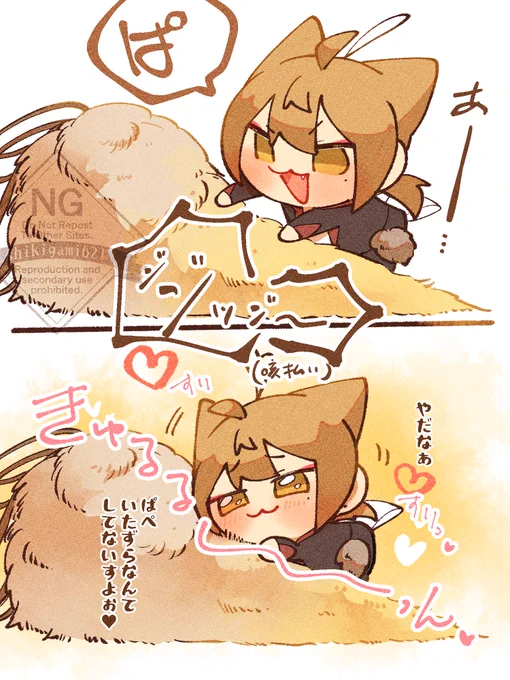 ごまかしぱぺ 