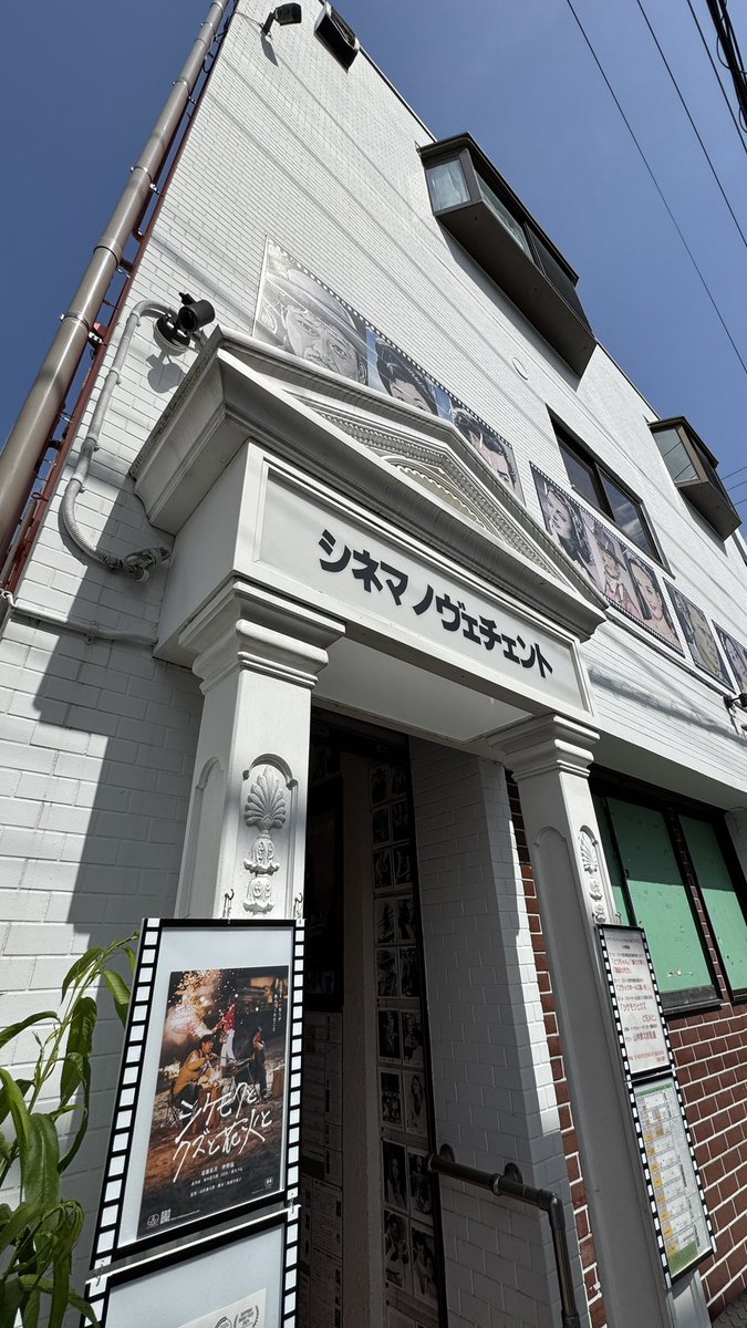横浜シネマノヴェチェントでの舞台挨拶終了しました！作品を完成させたら何年振りであっても迎えてくださるスクリーンとお客座がいる事が本当に嬉しいです。
かなり長い間上映しているにも関わらずたくさんのお客様に迎えていただき感謝です。
上映自体は4/29,30,5/1とまだまだございますので是非！