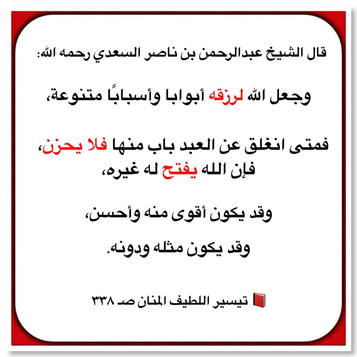 كبار علماء أهل السنة tweet media