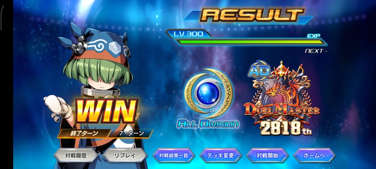 6連勝してそのままマスターまでデッキはちょっと秘匿