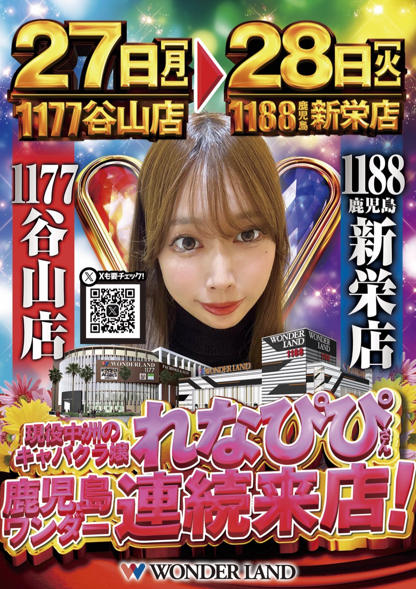 👑最新機種導入済み👑 7⃣機種4⃣9⃣台 本日4月27日 ☄️朝10時OPEN