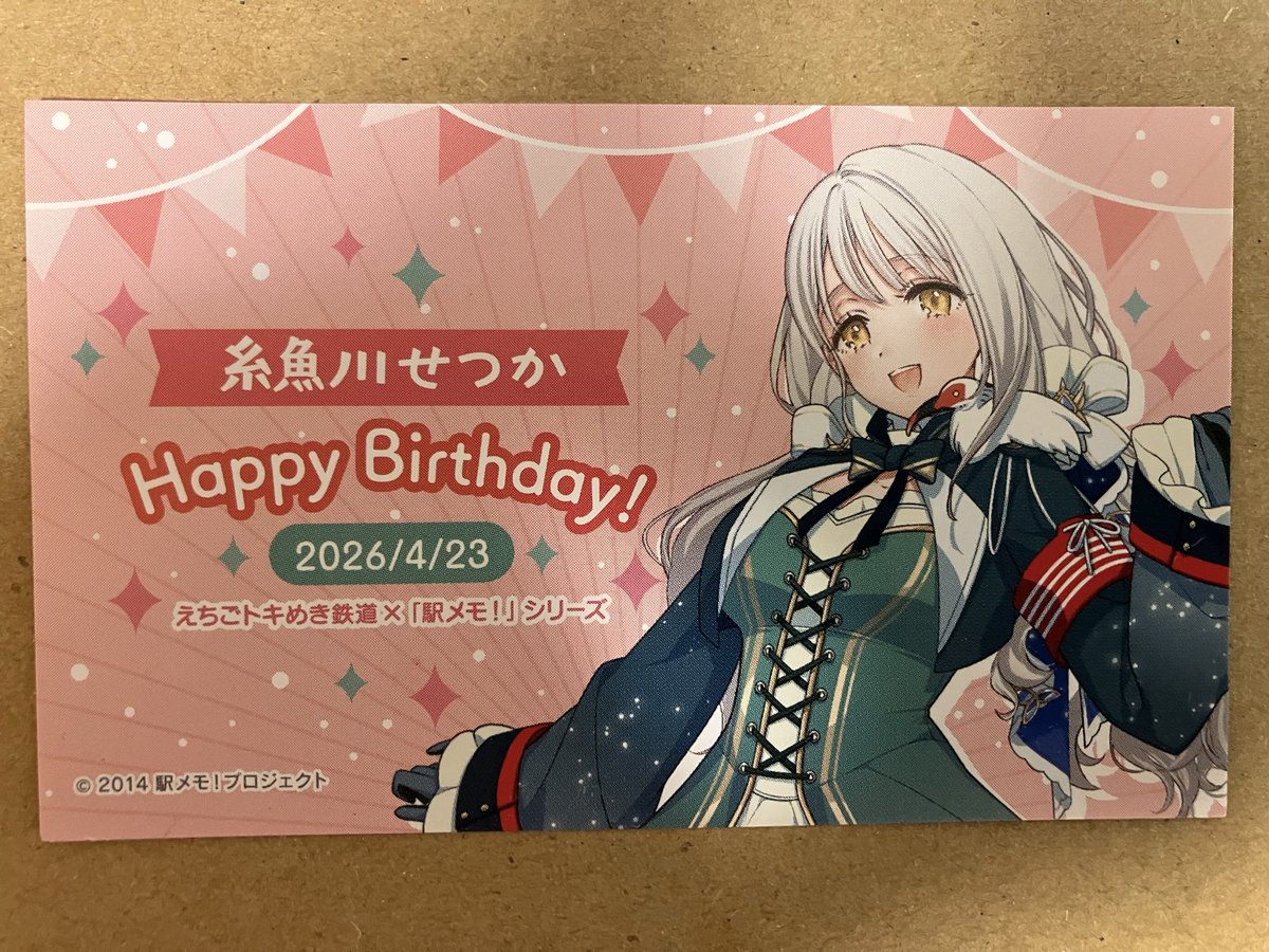 鯉人@駅メモ tweet media