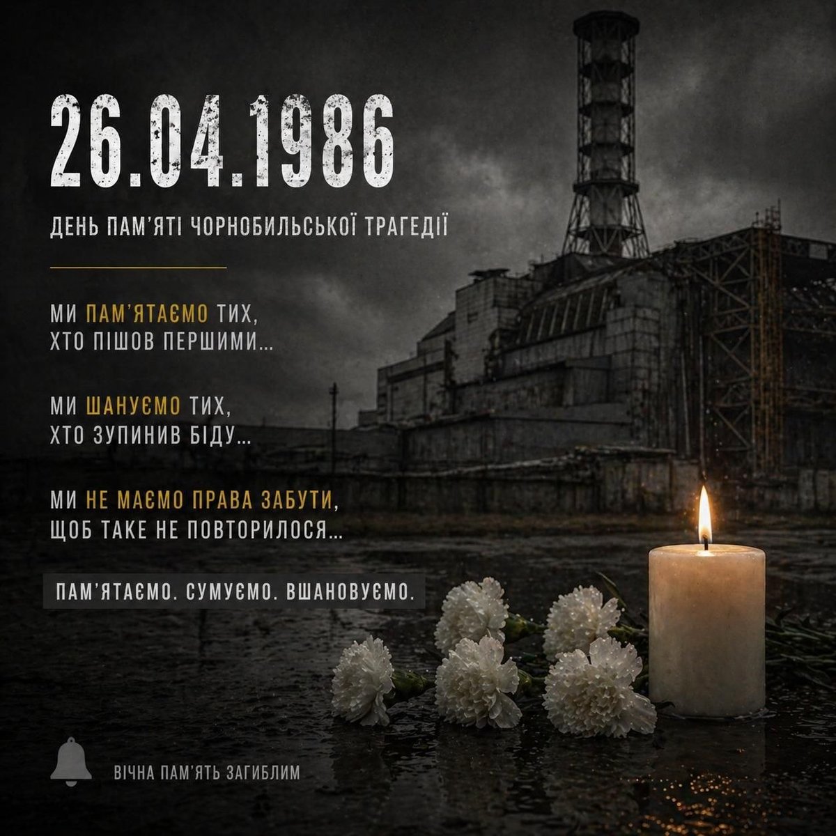 503_obmp's tweet photo. 🕯️26 квітня 1986 року - День, що назавжди залишився в історії як символ трагедії, болю та великої втрати.
Чорнобильська катастрофа забрала життя, зруйнувала долі та залишила слід, який не зітреться з часом. https://t.co/ToTdQWWIWR