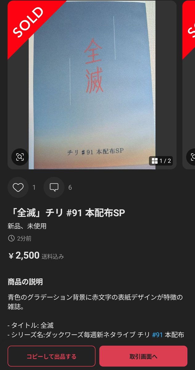 ダックワーズ モナ tweet media