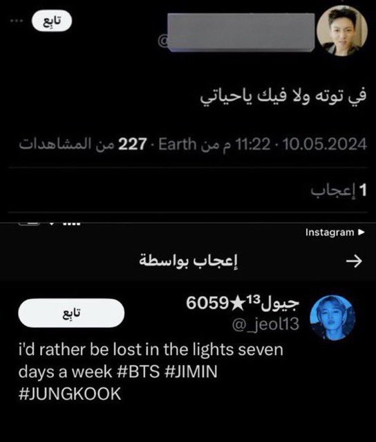 الي جايين يقولوا لي طيب شيبر عادي بس ارمي وتحب الاعضاء اول شي من قال انه الشيبر بالطريقه المقرفه ذي وانها  تحط خيالات محنتها بذكرين عادي ؟😃ثاني شي حاطه لايك ع وحده هيتر لتاي وتتمنى الشر له ومو اول مره كيف تقولون ذي ارمي؟اذا انتوا مو فاهمين حاجه بطلوا هبد ع الي يسفلون فيها🤥