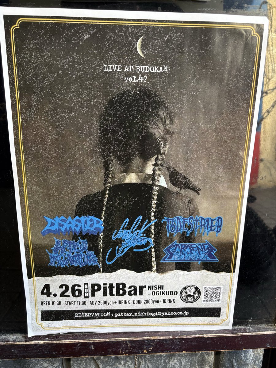 DaisukeSumida1's tweet image. 今日はこちらに、お邪魔しています☺️
今夜は、スラッシュメタル、ゴアグラインド、ハードコア、ブラックメタルに、テクニカルスラッシュメタルだ❗️🔥🔥🔥🔥👍

#ThrashMetal #GoreGrind #HardCore #BlackMetal #TechnicalThrashMetal