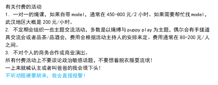 Lethe1ghost's tweet photo. 我的绳课品质没有我推荐过的大佬他们那么好，更适合做入门课程或者兴趣课程。如果真的想做表演级绳师或者有特殊需求，我更推荐大家去上海、北京或者成都学习。
对于组织一些交友的活动，合规性��人员筛选是很麻烦的事儿，我尽力在五月份尝试组织一两次。不要抱着搞黄色的心思来，会更容易尽兴。 https://t.co/Dno30eGsDK
