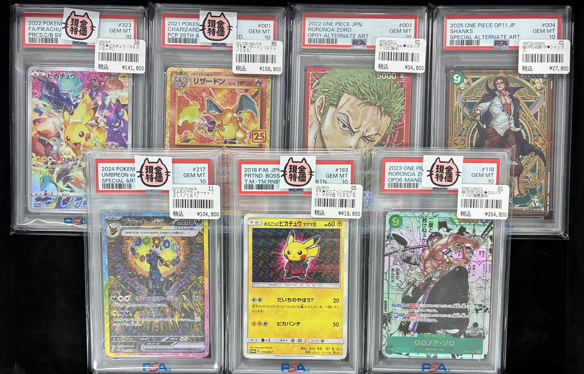 ポケモンカード #ワンピースカード 】 ～販売情報～ PSA鑑定品大量入荷